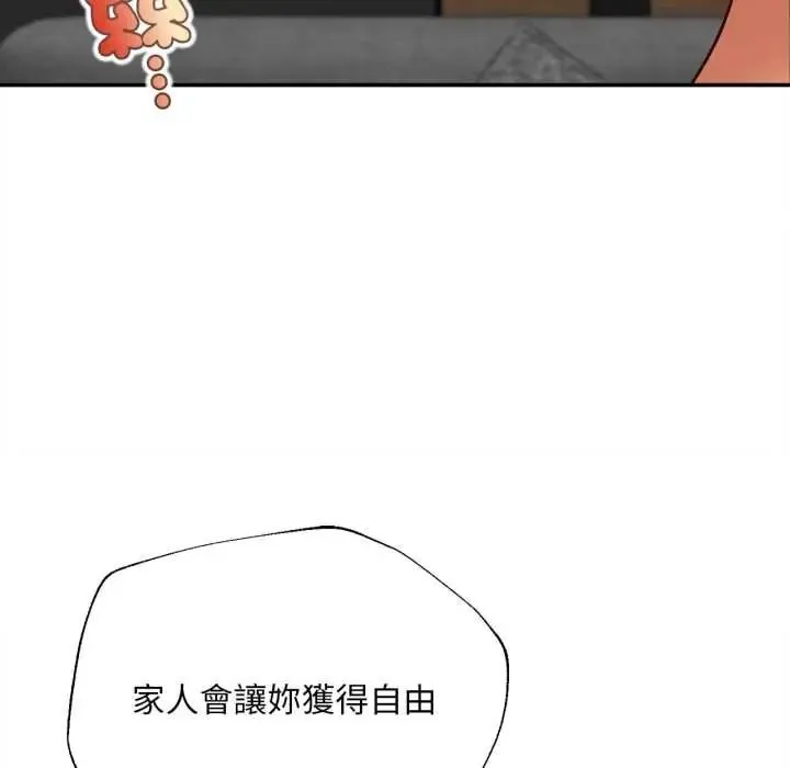 無限輪廻的一天第24話