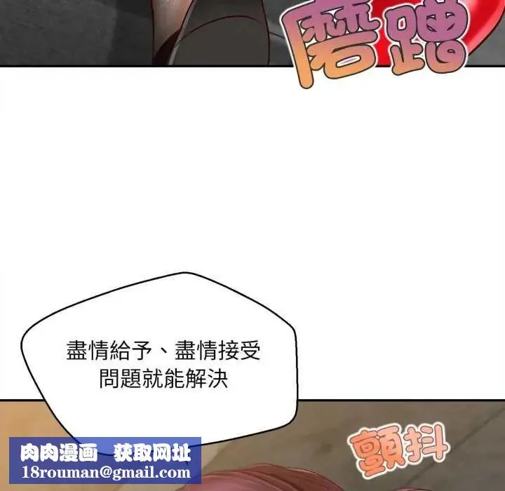 無限輪廻的一天第24話