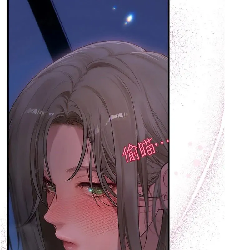 理想型縯算法第11話-我還可以再插更深