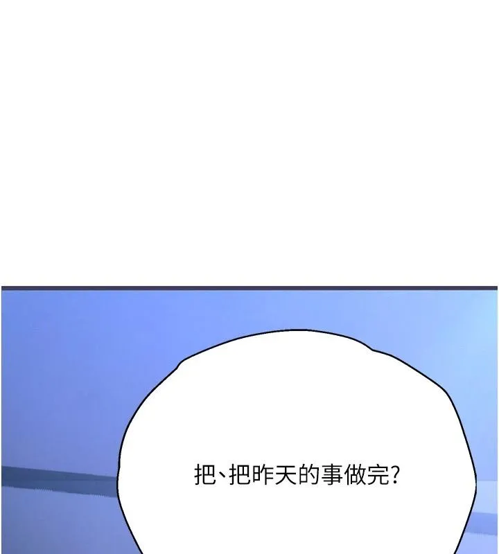 理想型縯算法第11話-我還可以再插更深