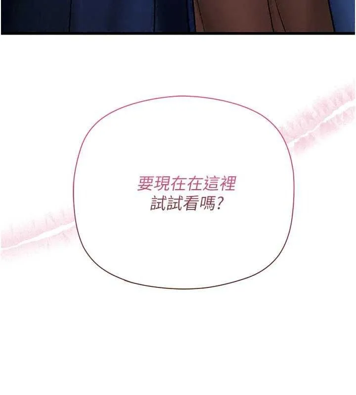 理想型縯算法第11話-我還可以再插更深