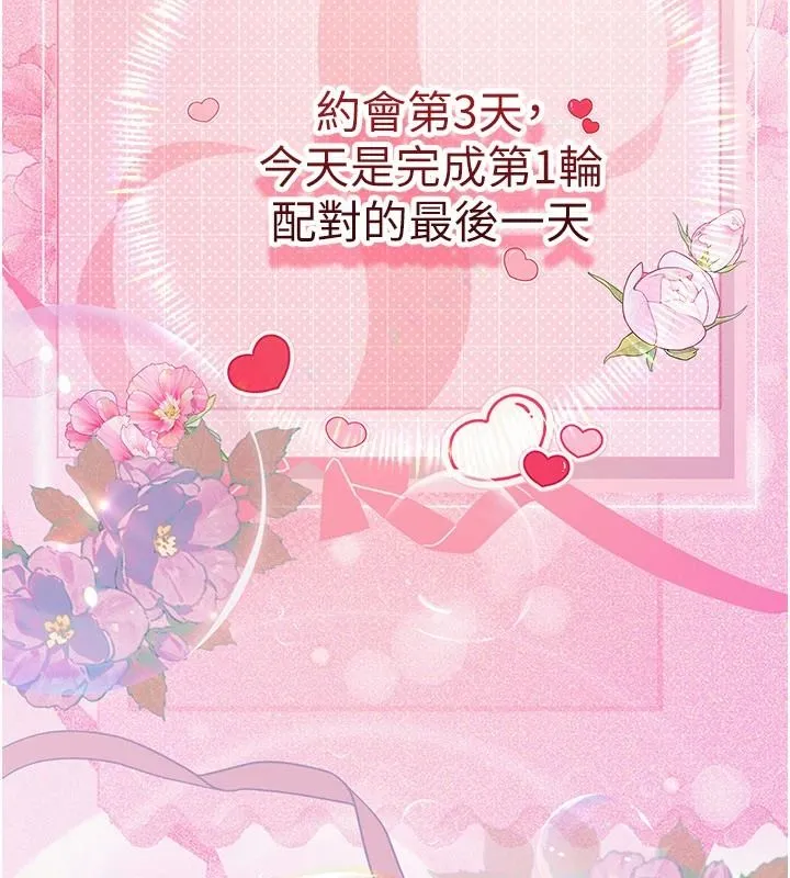 理想型縯算法第11話-我還可以再插更深