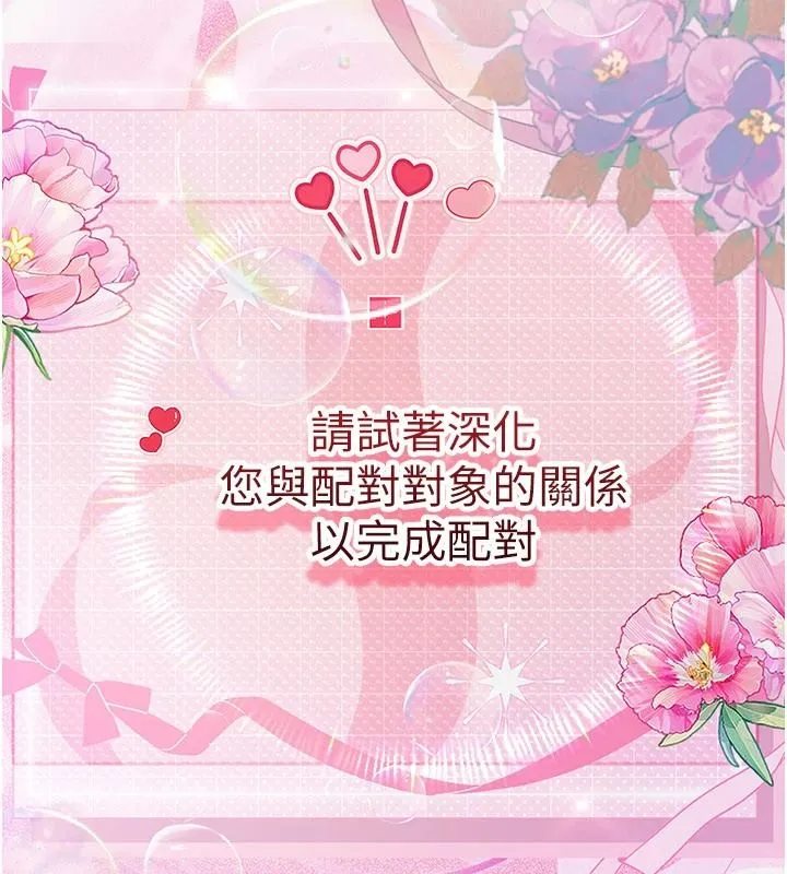 理想型縯算法第11話-我還可以再插更深