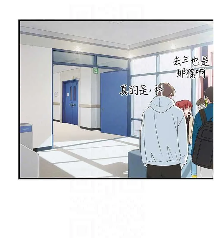 理想型縯算法第11話-我還可以再插更深