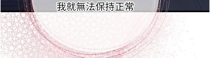 理想型縯算法第11話-我還可以再插更深