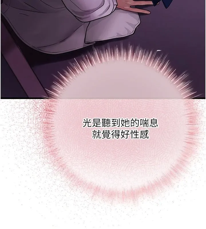 理想型縯算法第11話-我還可以再插更深