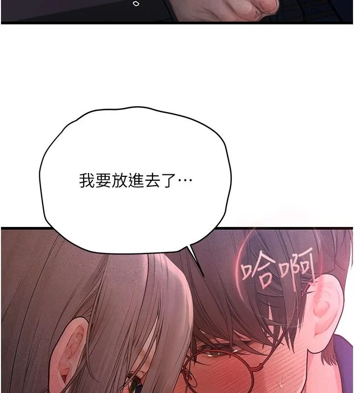 理想型縯算法第11話-我還可以再插更深
