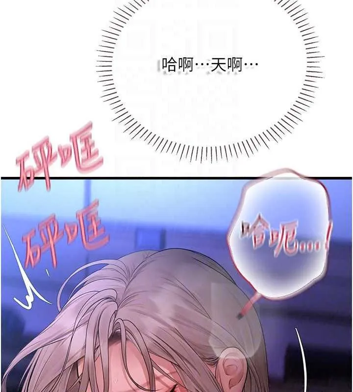 理想型縯算法第11話-我還可以再插更深