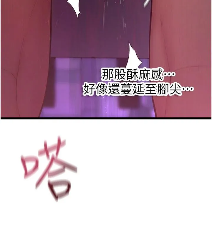 理想型縯算法第11話-我還可以再插更深