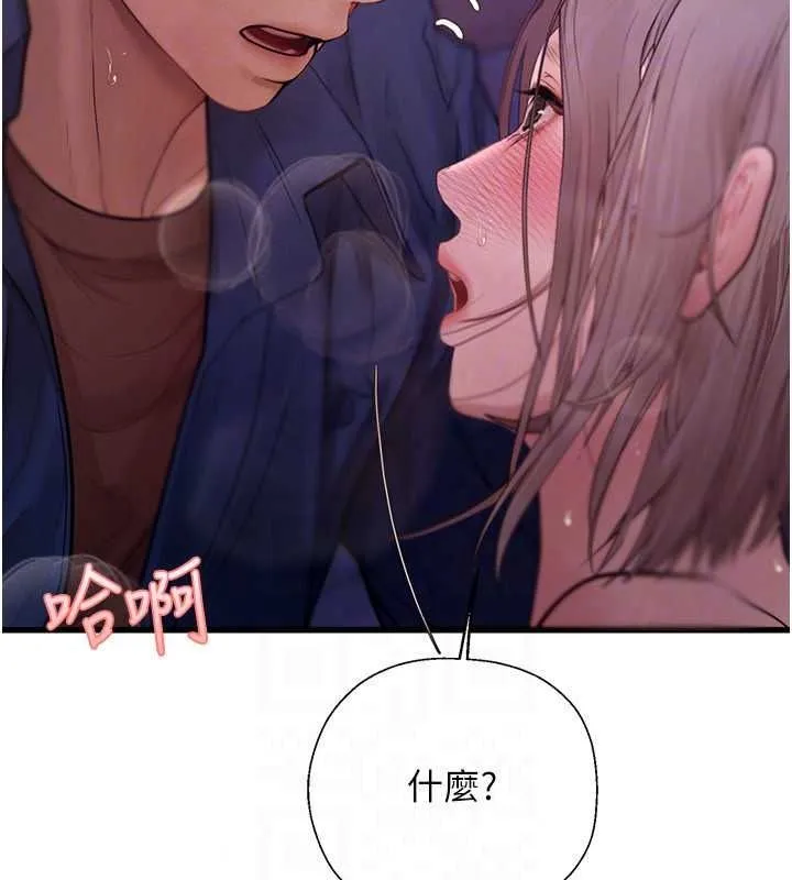 理想型縯算法第11話-我還可以再插更深
