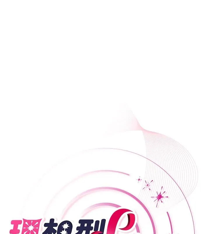 理想型縯算法第11話-我還可以再插更深