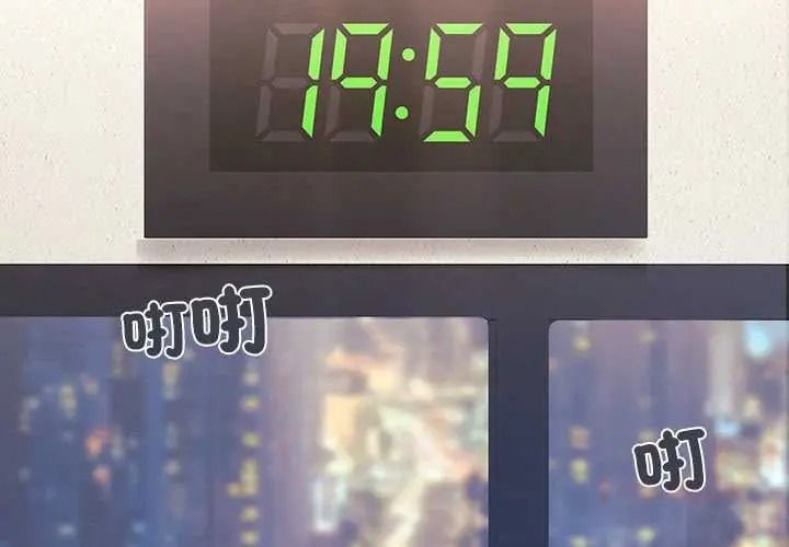 立志当VJ的娇妻第1话