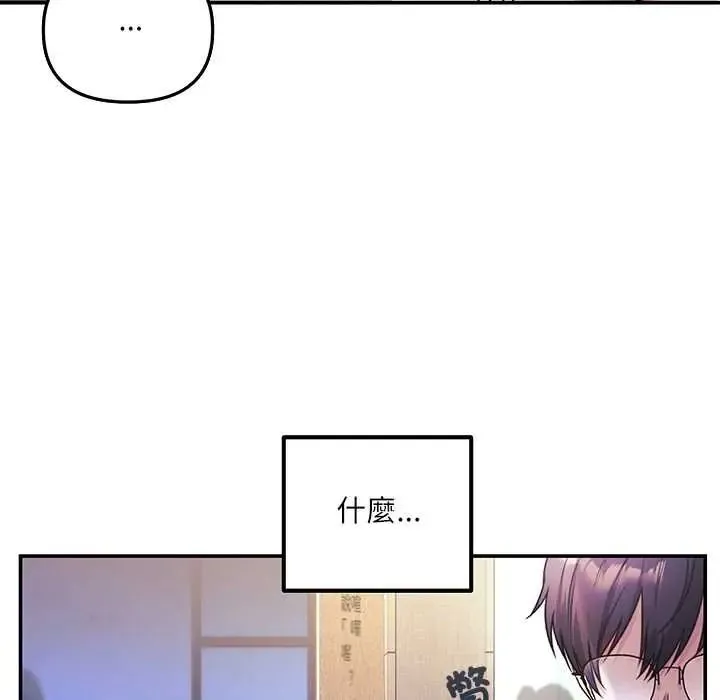 立志當VJ的嬌妻第1話