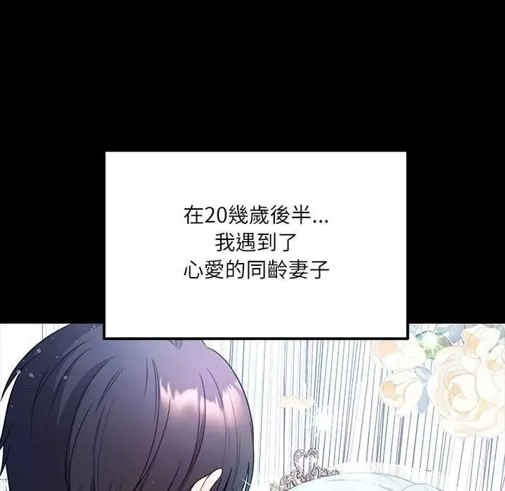 立志當VJ的嬌妻第1話