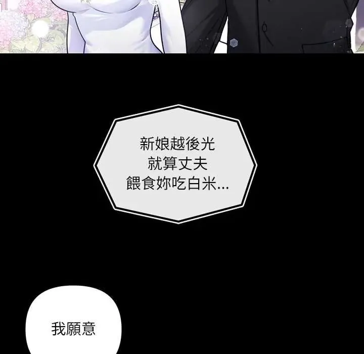 立志當VJ的嬌妻第1話