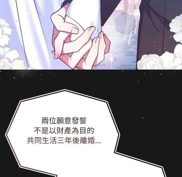 立志當VJ的嬌妻第1話