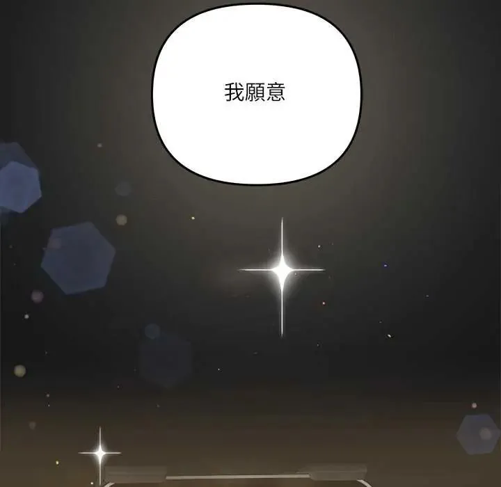立志當VJ的嬌妻第1話