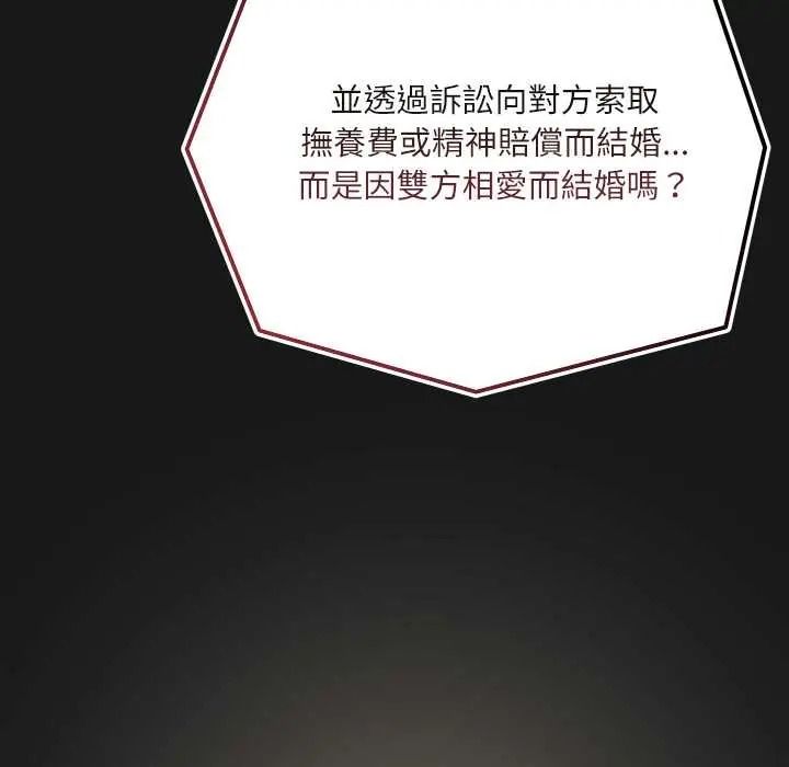 立志当VJ的娇妻第1话