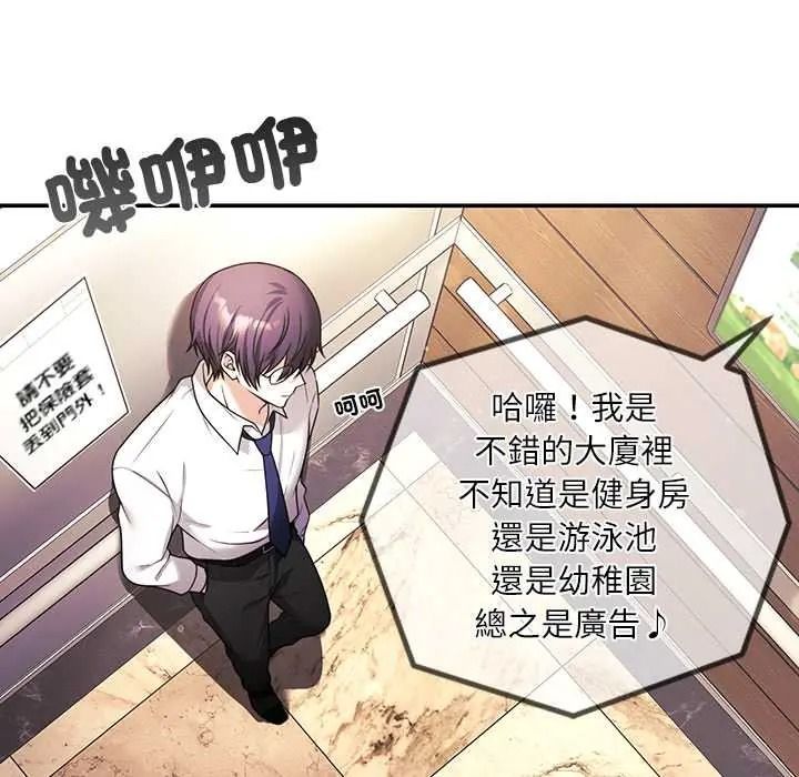 立志当VJ的娇妻第1话