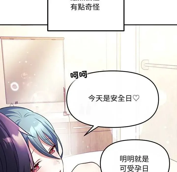 立志當VJ的嬌妻第1話