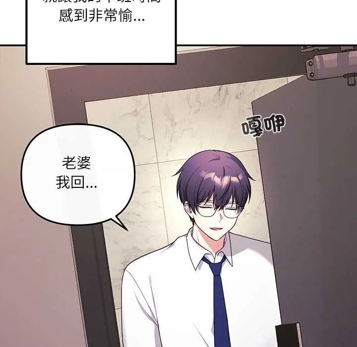 立志当VJ的娇妻第1话