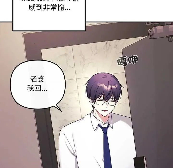 立志當VJ的嬌妻第1話
