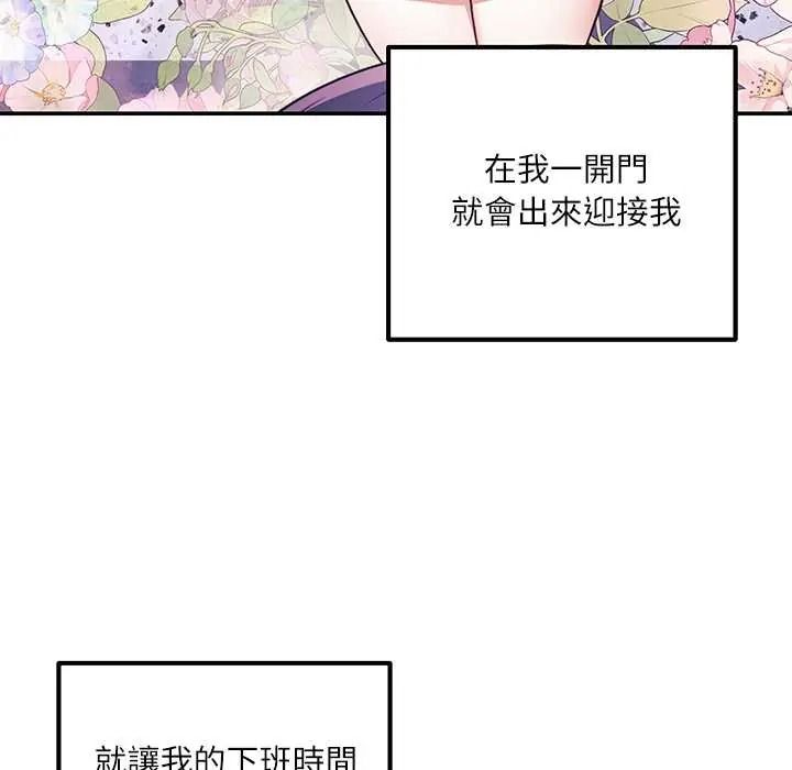 立志当VJ的娇妻第1话