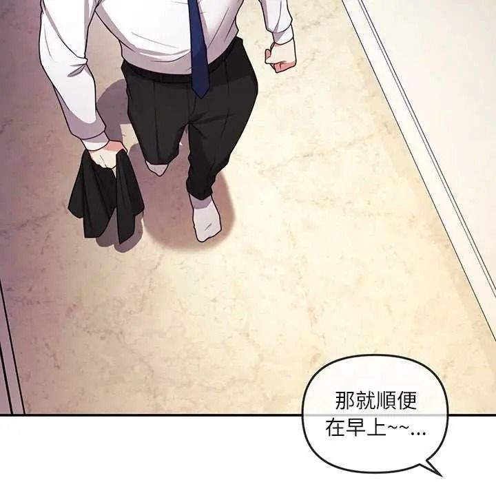 立志当VJ的娇妻第1话