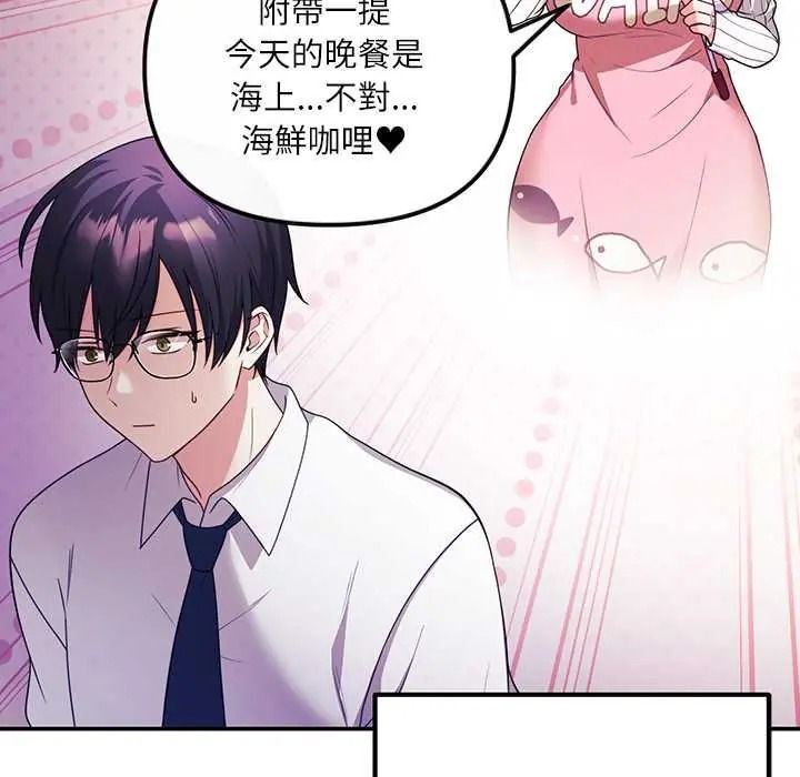 立志当VJ的娇妻第1话