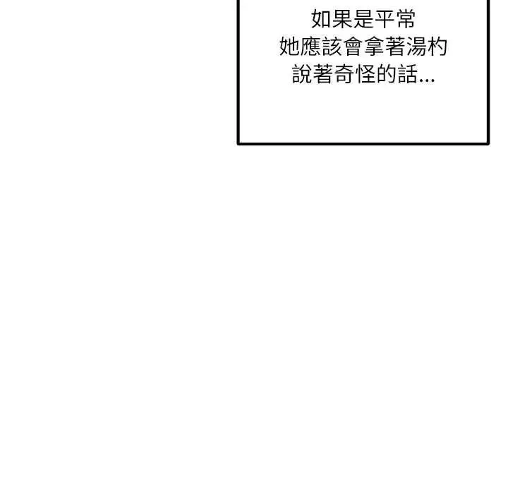 立志當VJ的嬌妻第1話