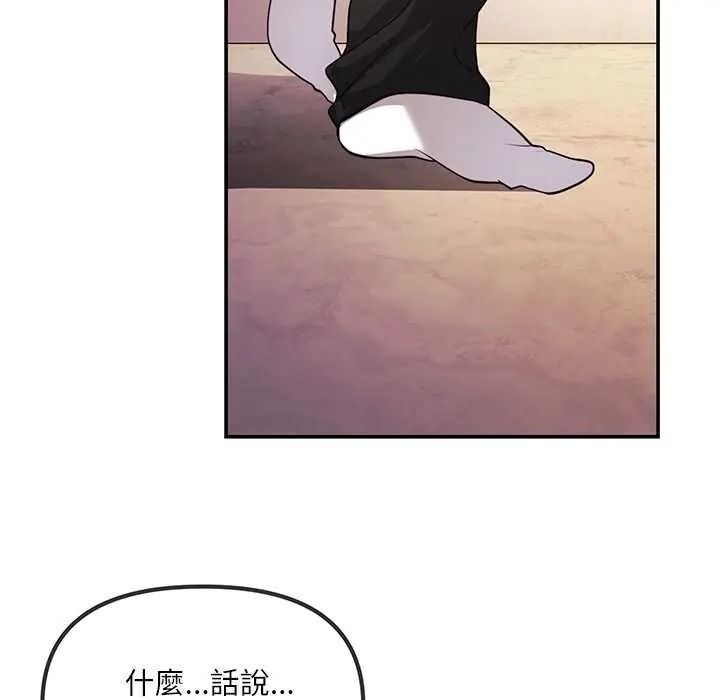 立志当VJ的娇妻第1话