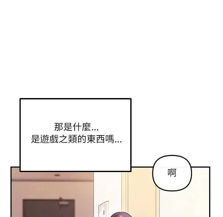 立志當VJ的嬌妻第1話