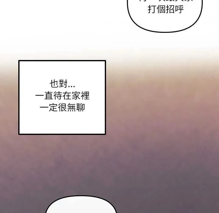 立志當VJ的嬌妻第1話
