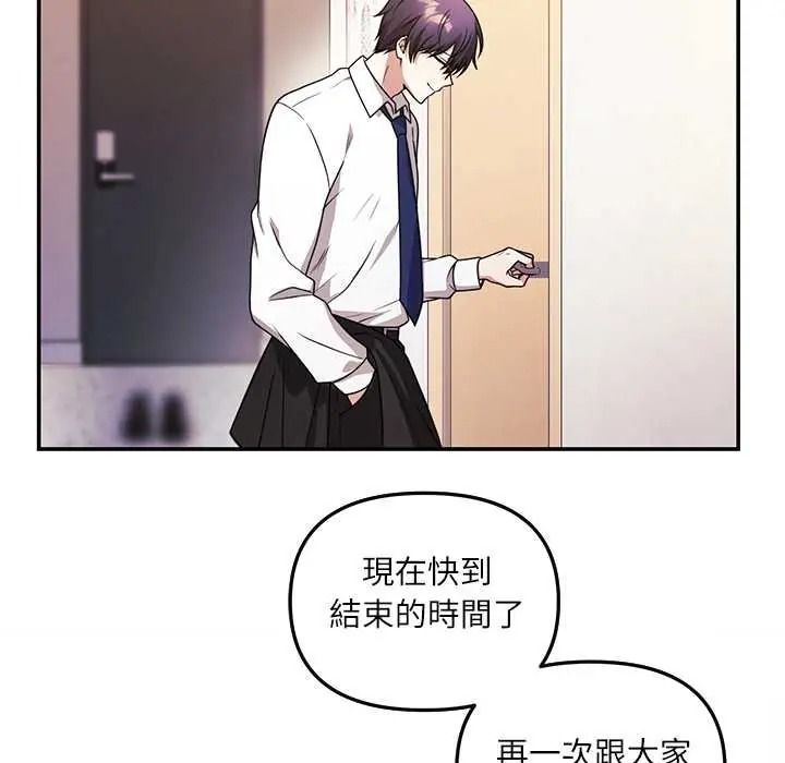 立志当VJ的娇妻第1话