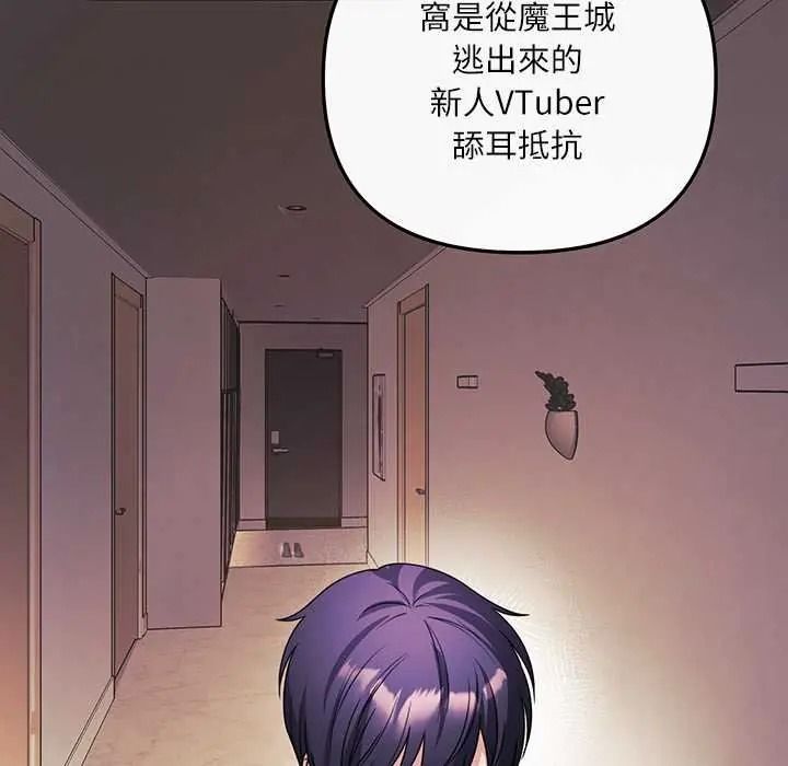 立志当VJ的娇妻第1话