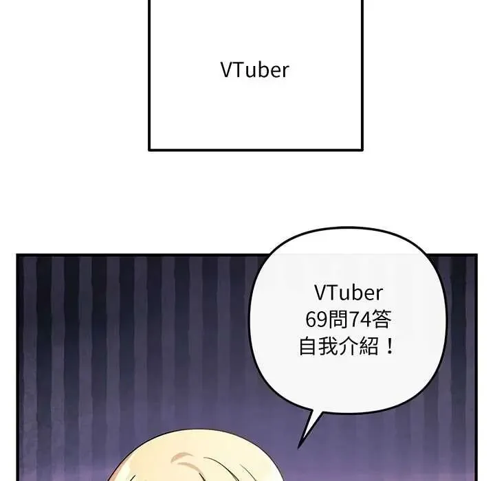 立志當VJ的嬌妻第1話