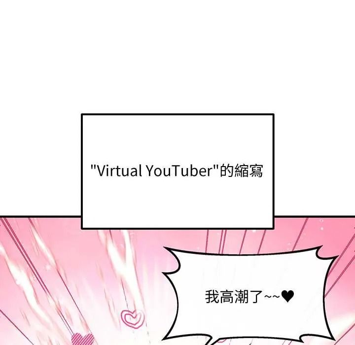 立志当VJ的娇妻第1话