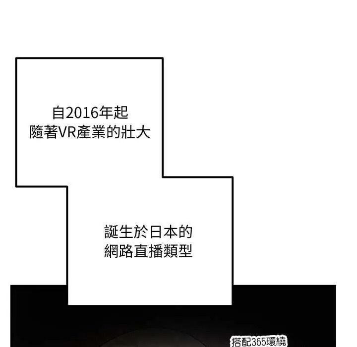 立志当VJ的娇妻第1话