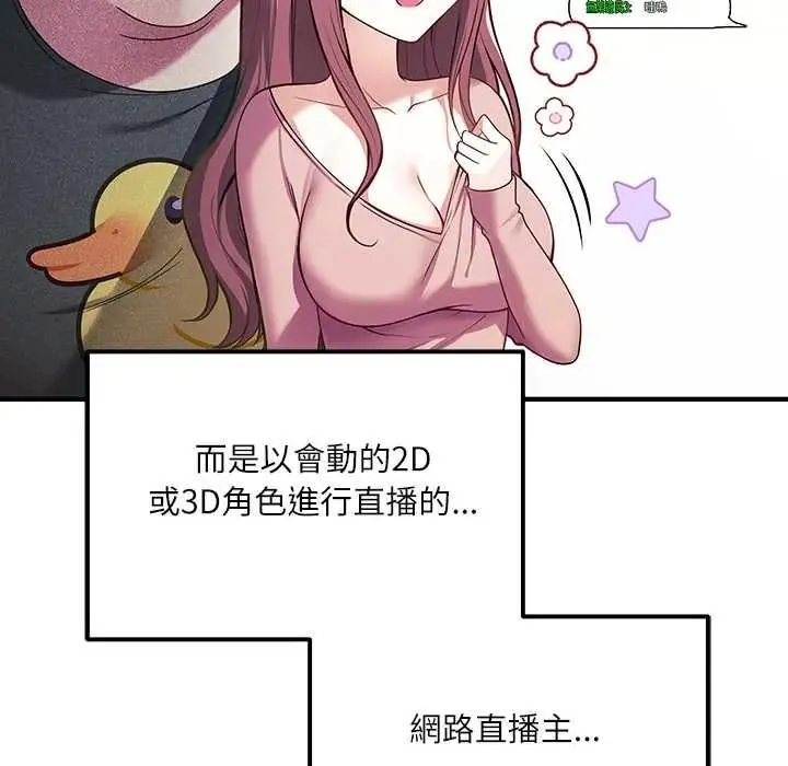 立志當VJ的嬌妻第1話