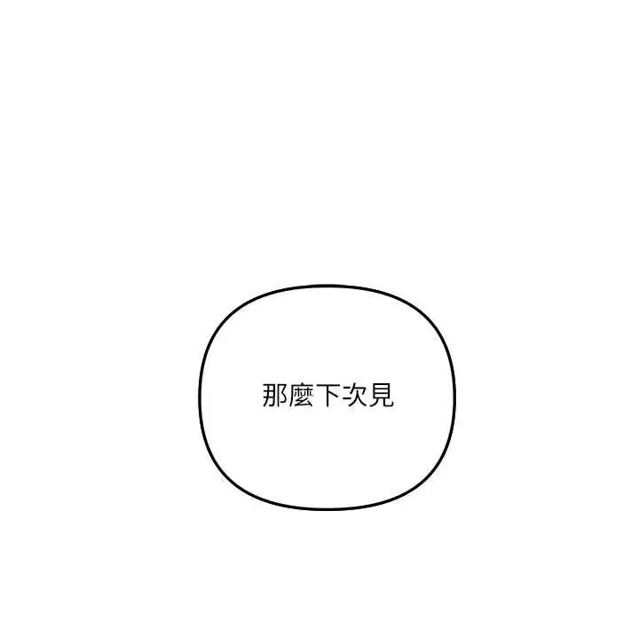 立志当VJ的娇妻第1话