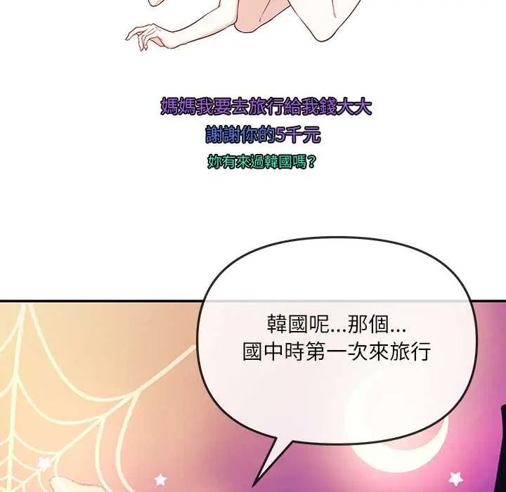 立志当VJ的娇妻第1话
