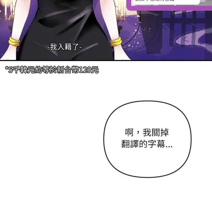 立志當VJ的嬌妻第1話