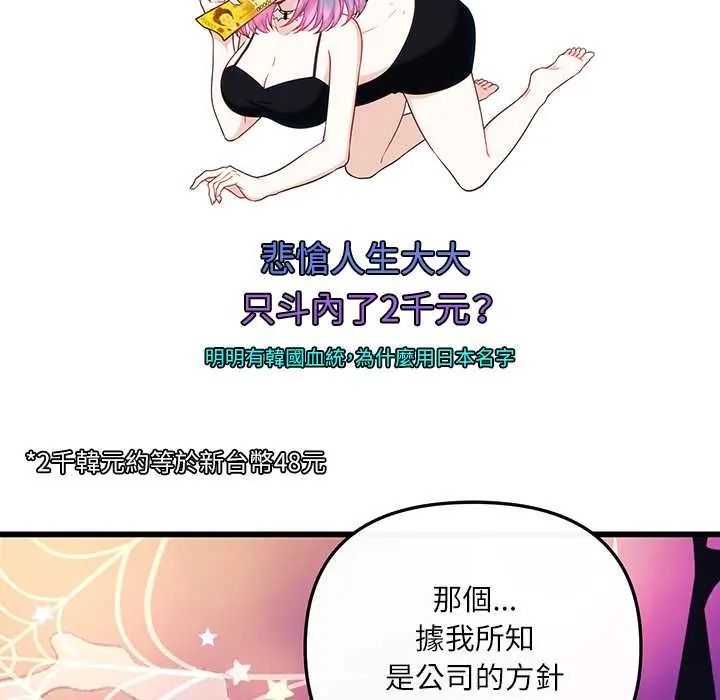 立志当VJ的娇妻第1话