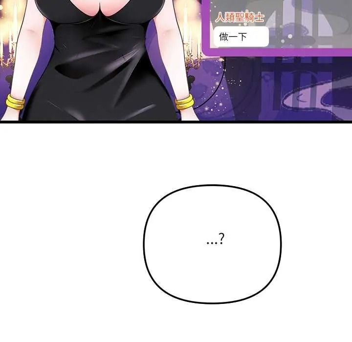 立志当VJ的娇妻第1话