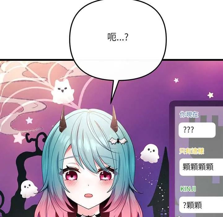 立志当VJ的娇妻第1话