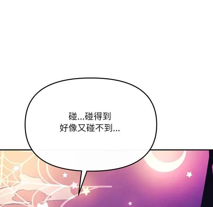 立志当VJ的娇妻第1话