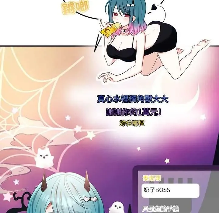 立志當VJ的嬌妻第1話
