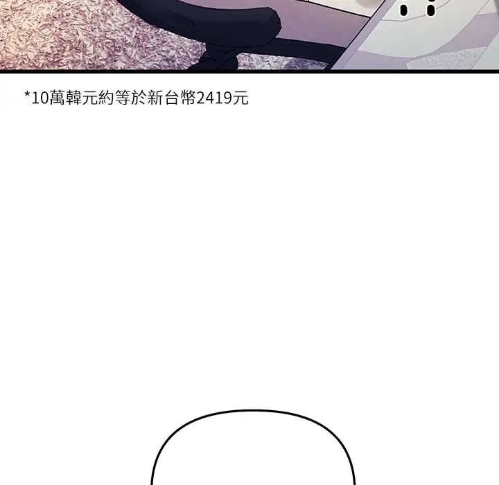 立志当VJ的娇妻第1话