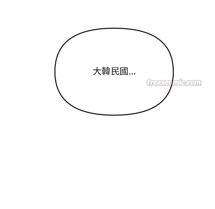 立志当VJ的娇妻第1话