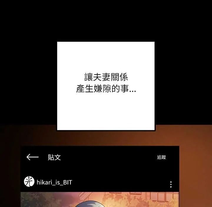 立志当VJ的娇妻第2话